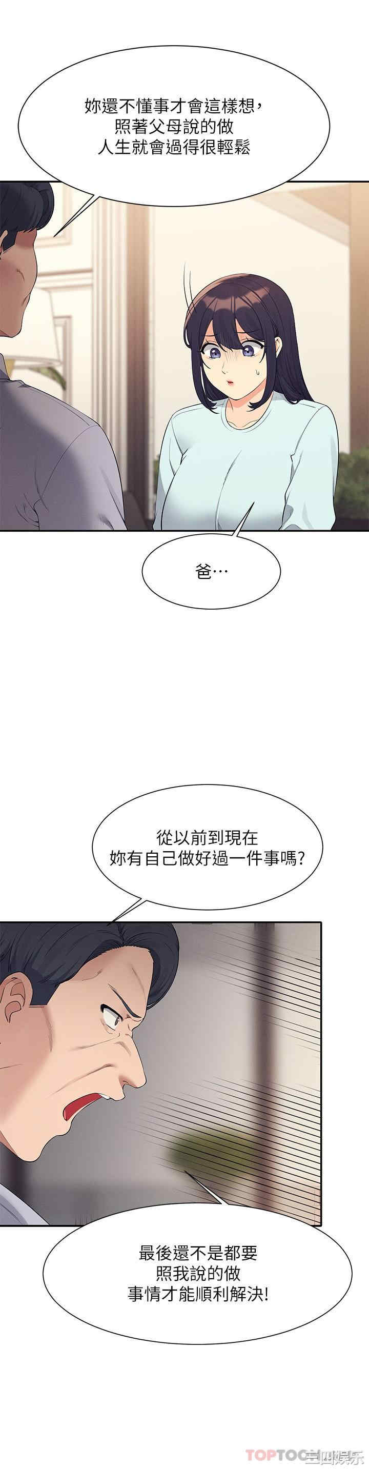 谁说理组没正妹?