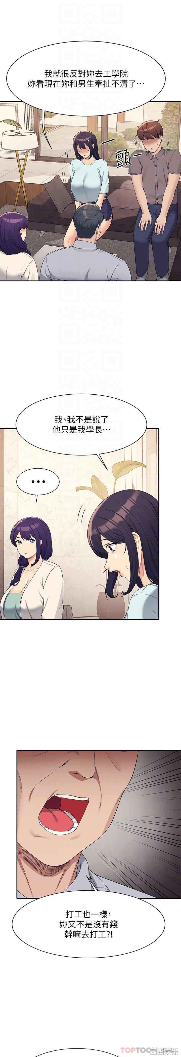 谁说理组没正妹?