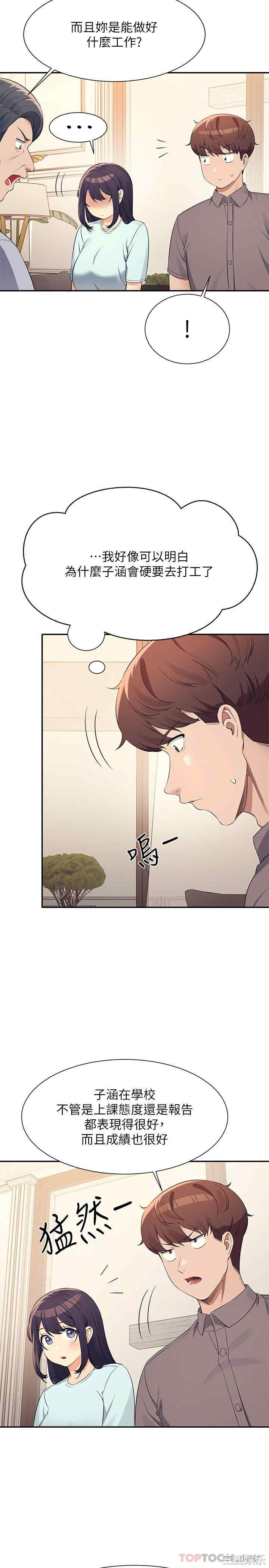谁说理组没正妹?
