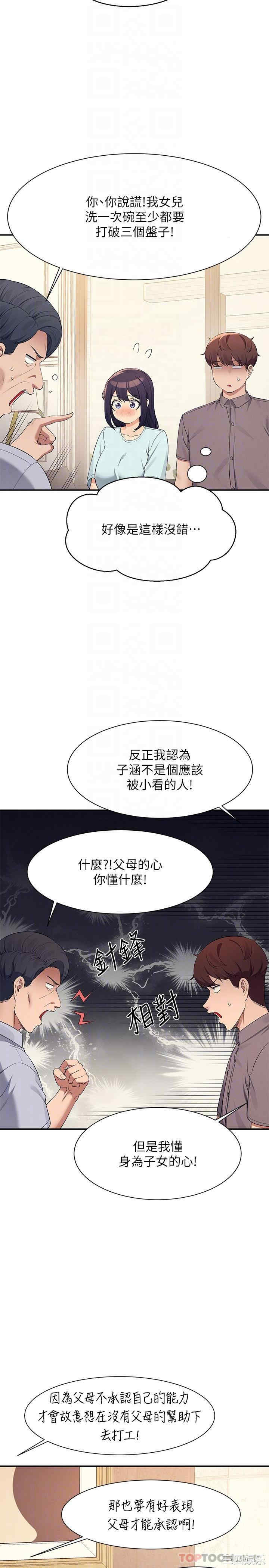 谁说理组没正妹?