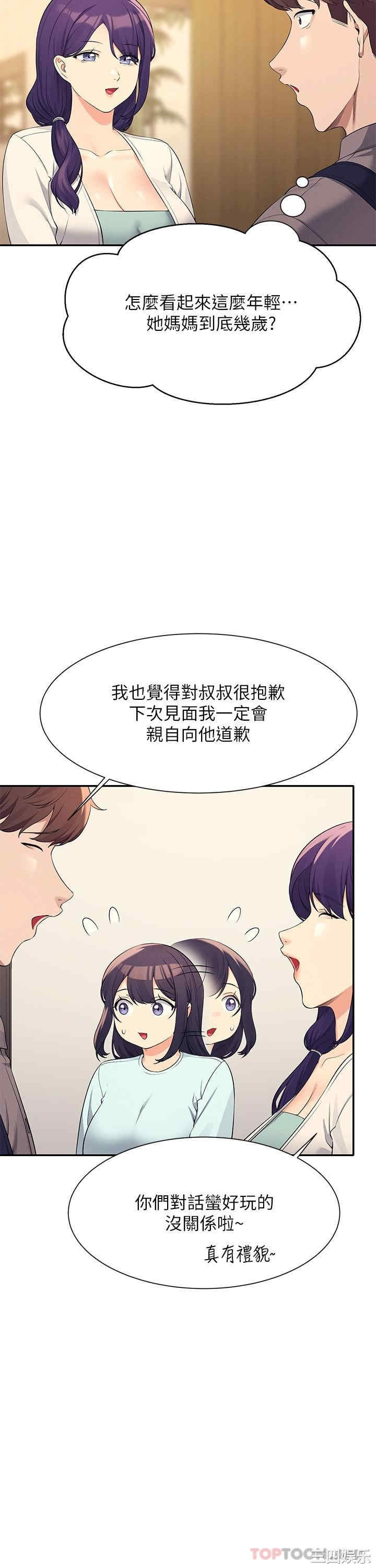 谁说理组没正妹?