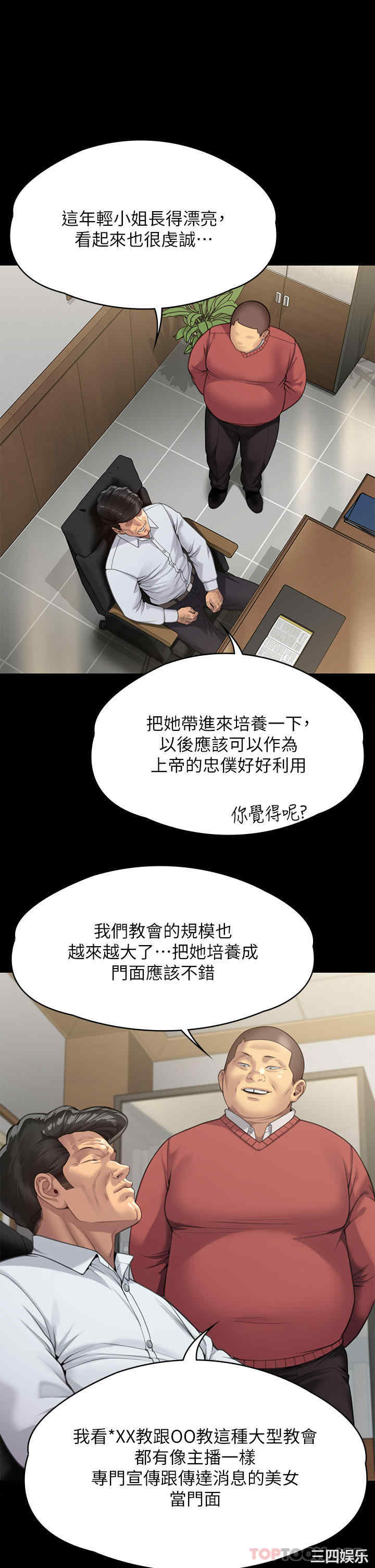 傀儡