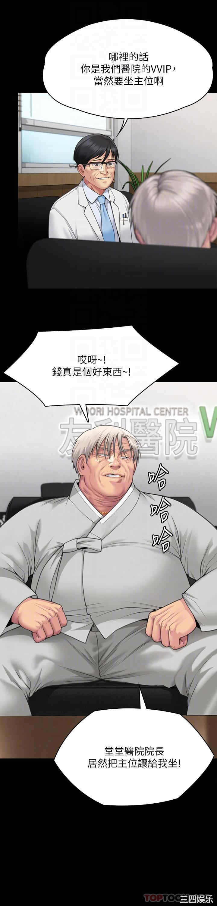 傀儡