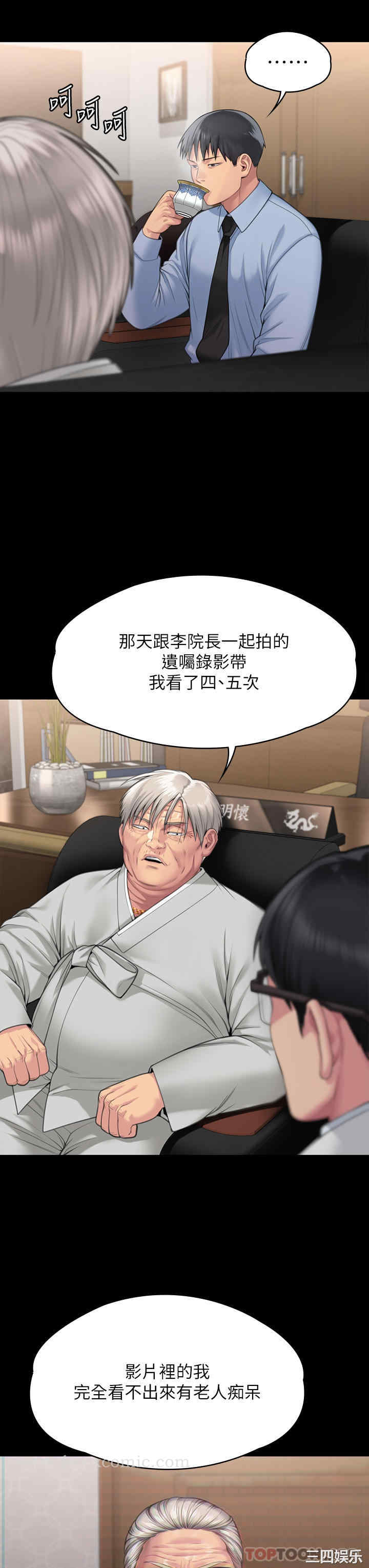 傀儡