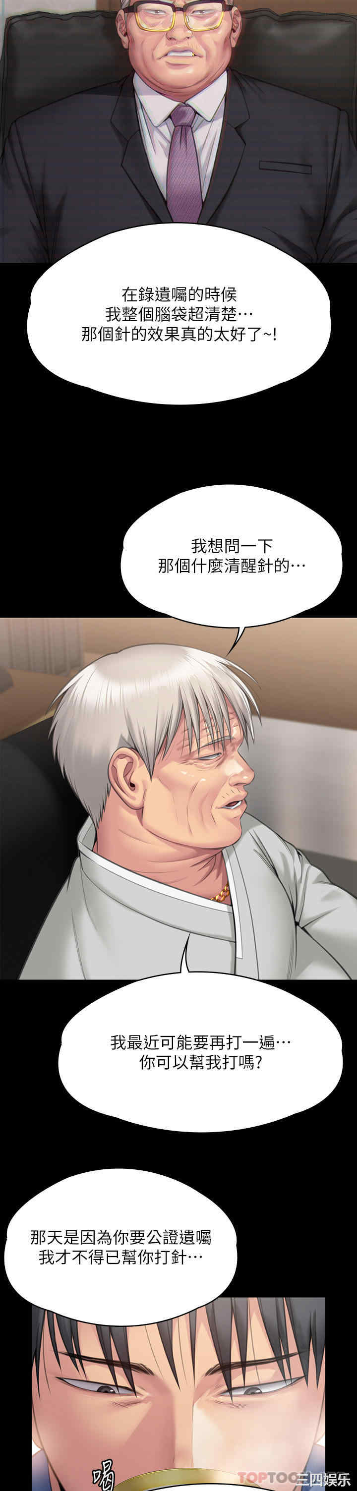 傀儡