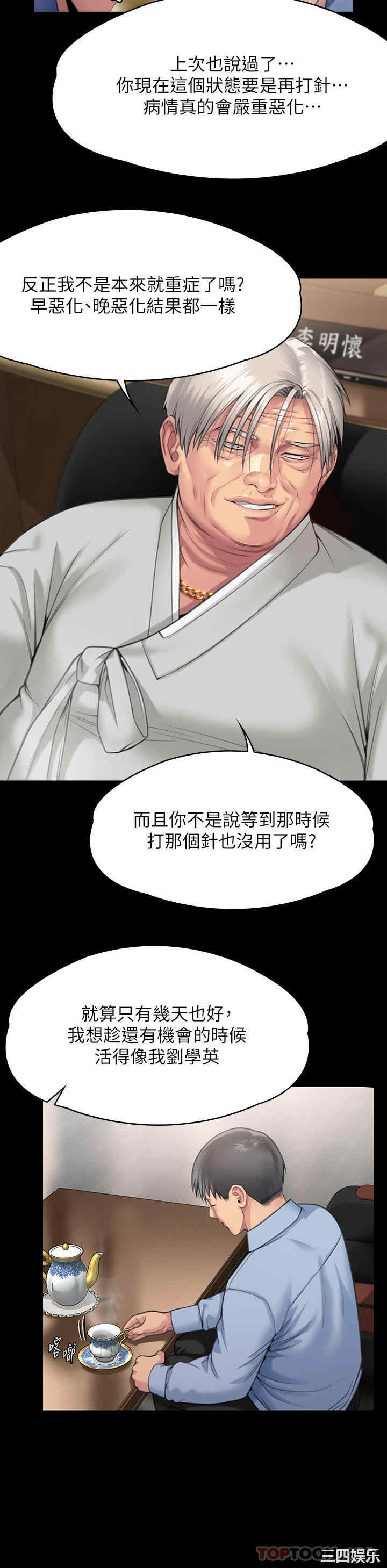 傀儡