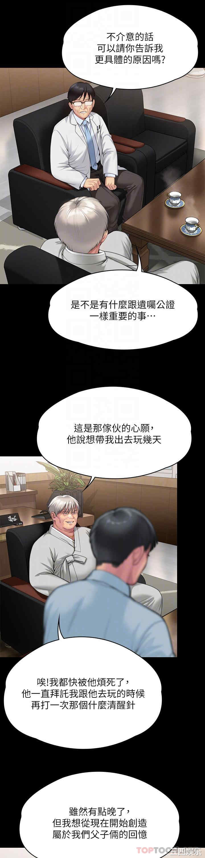 傀儡