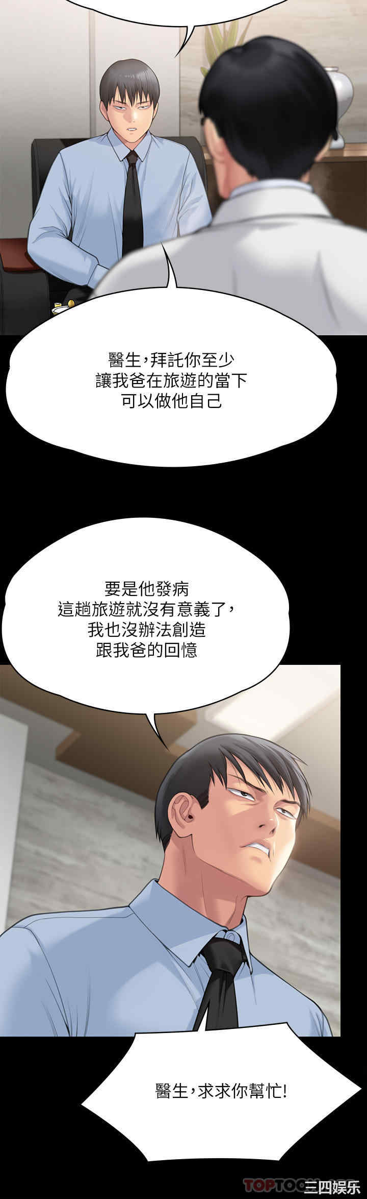 傀儡