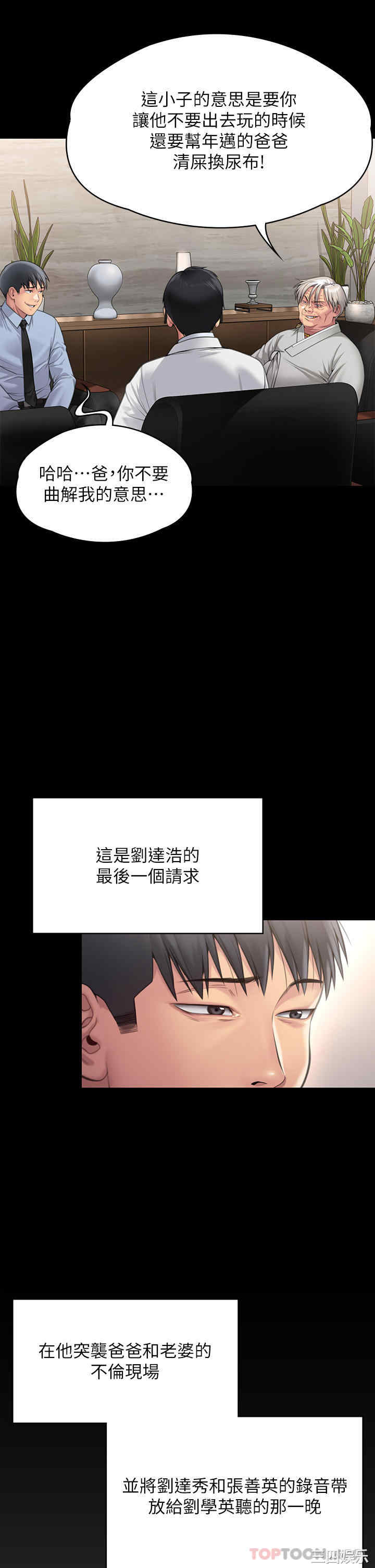 傀儡