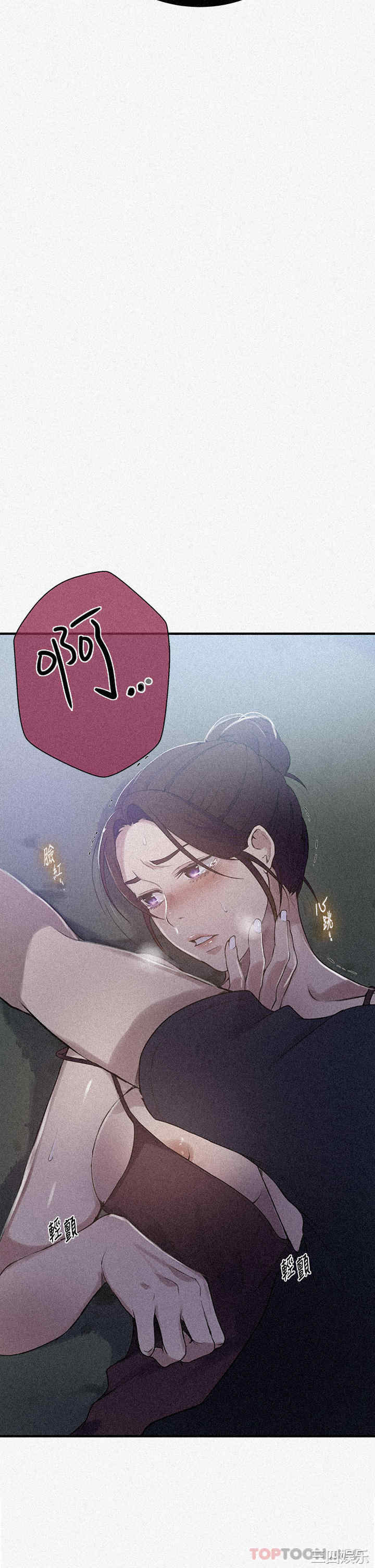 秘密教学