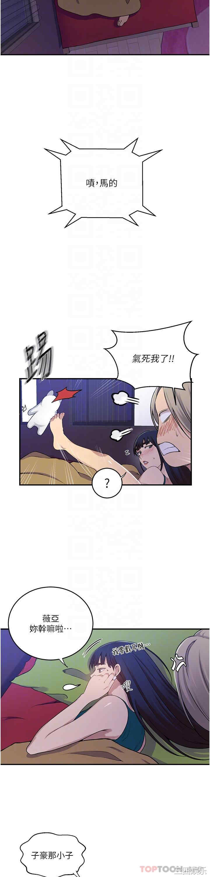 秘密教学