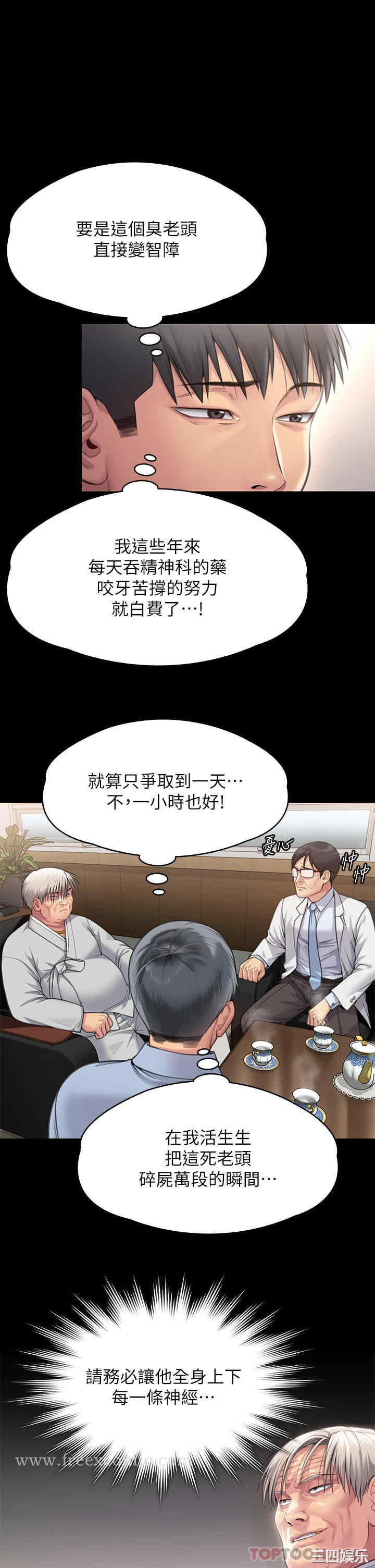 傀儡