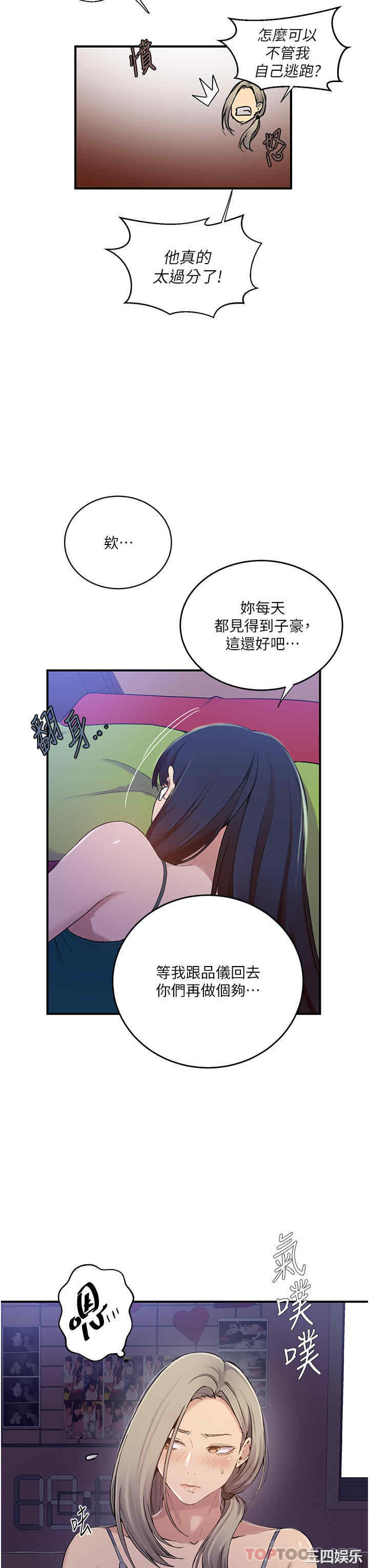 秘密教学