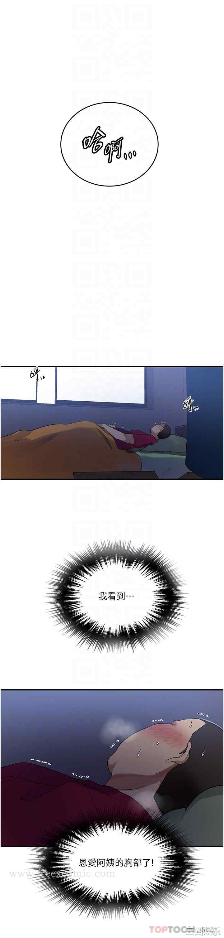 秘密教学