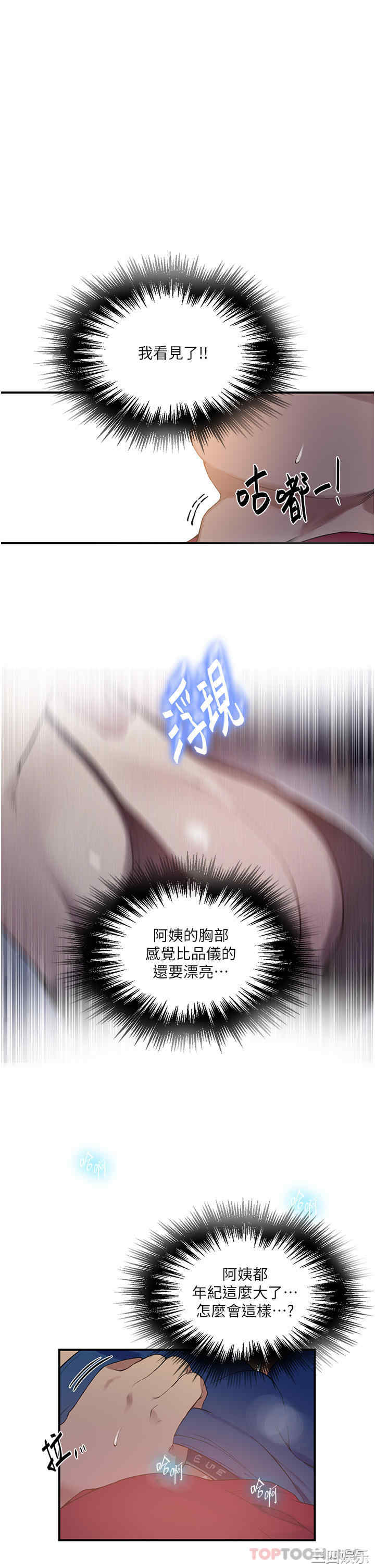 秘密教学