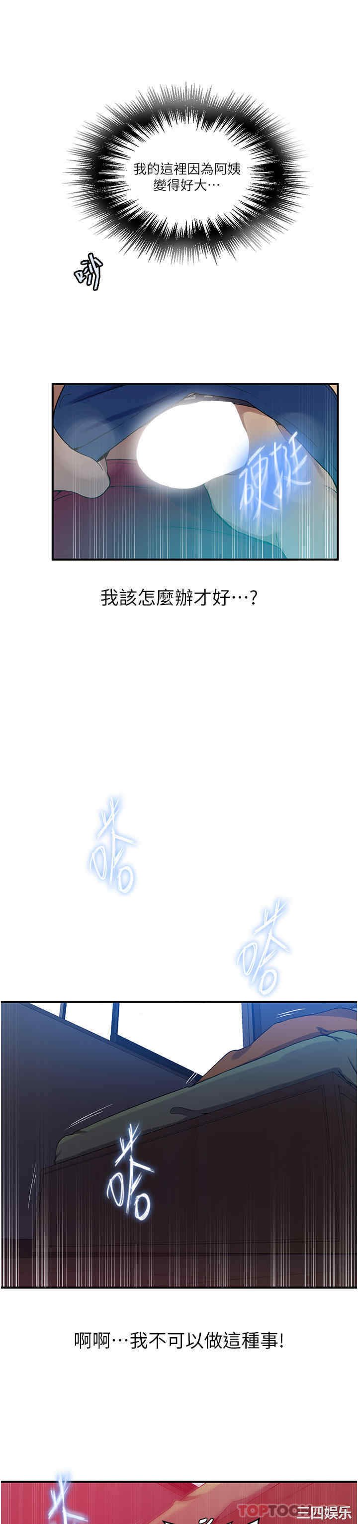 秘密教学
