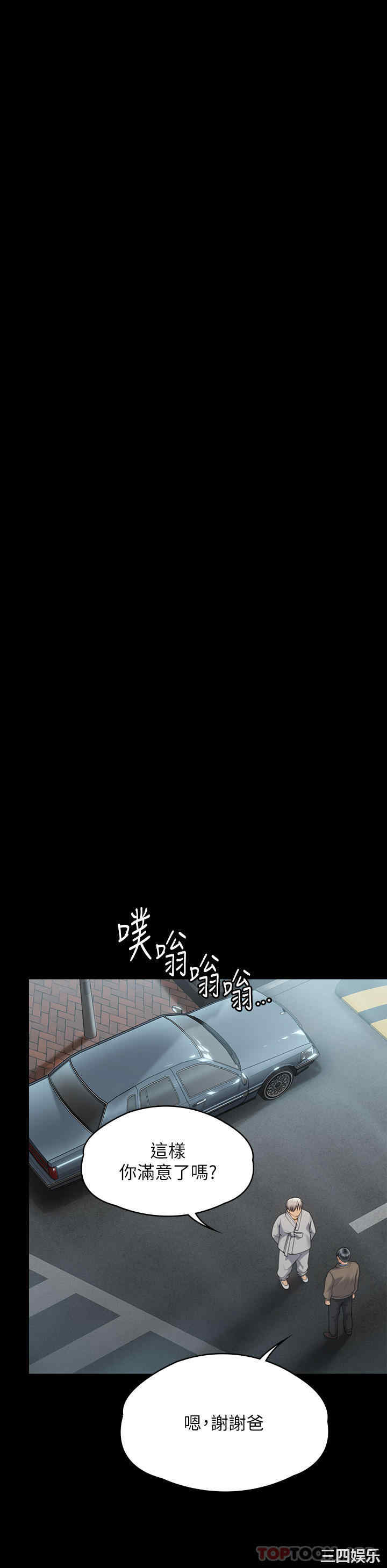 傀儡