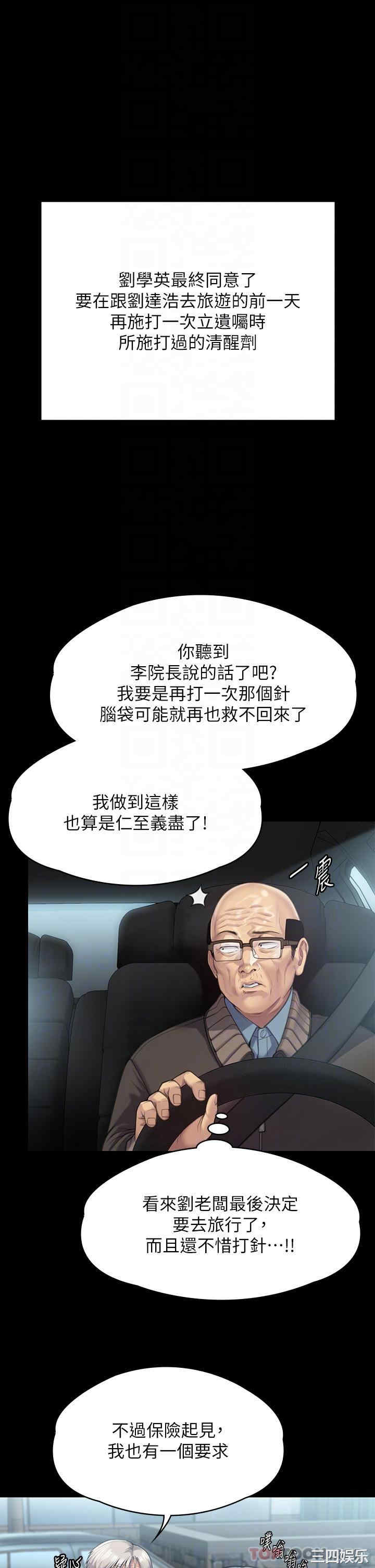 傀儡