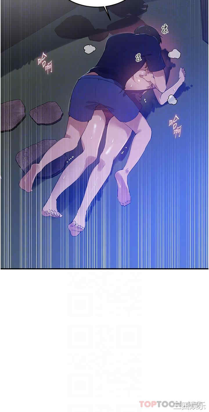 秘密教学