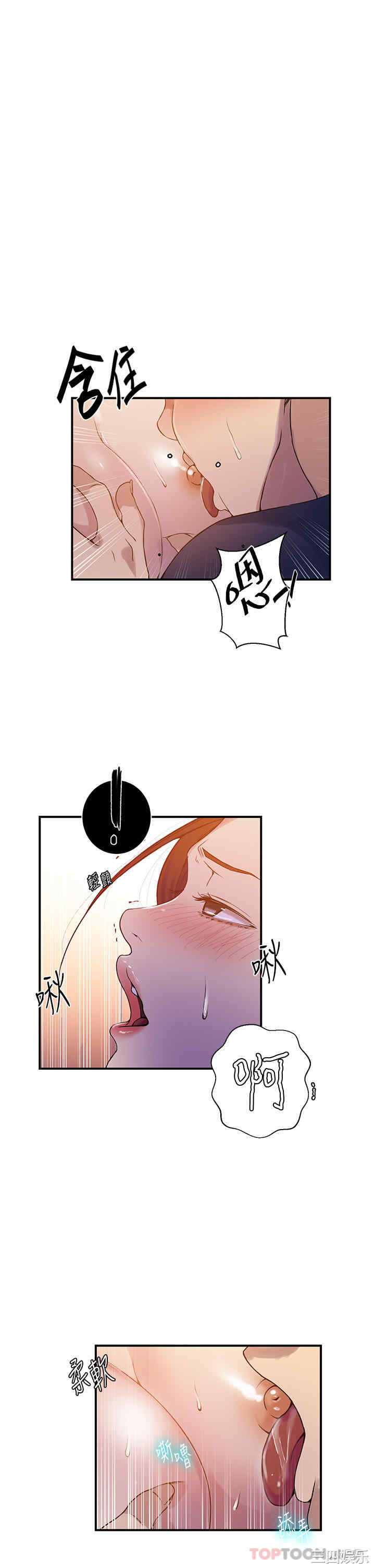 秘密教学