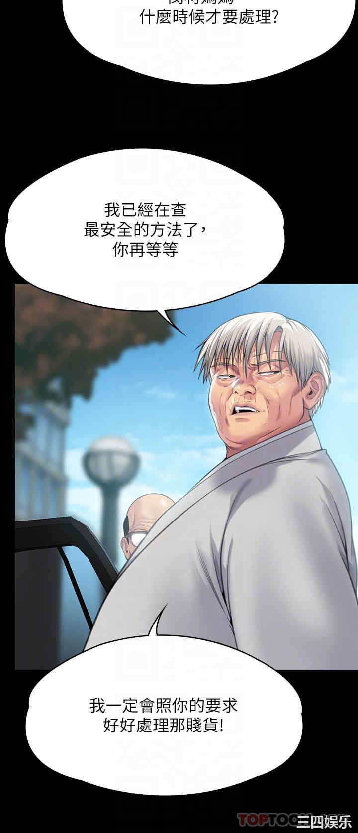 傀儡
