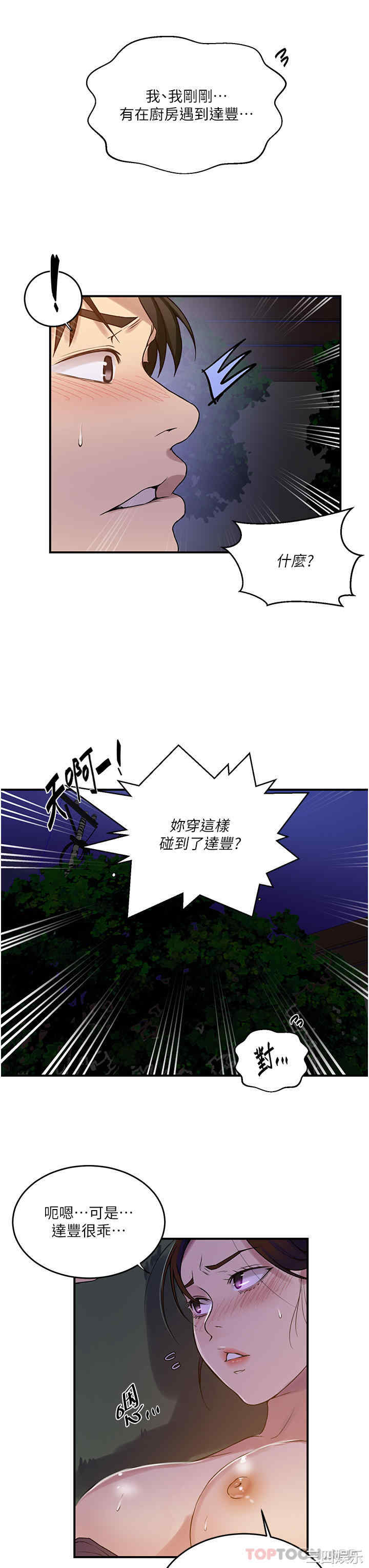 秘密教学