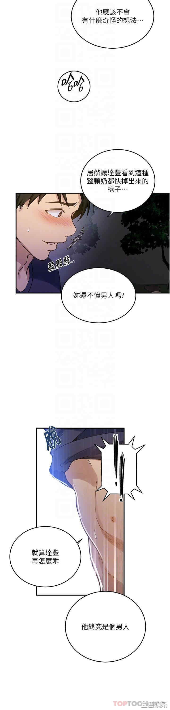 秘密教学