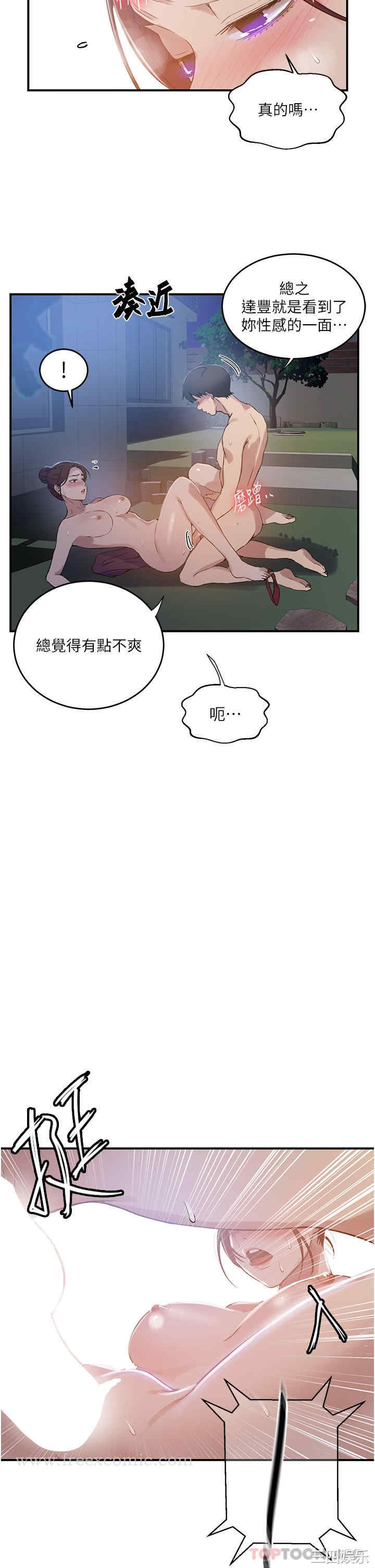 秘密教学