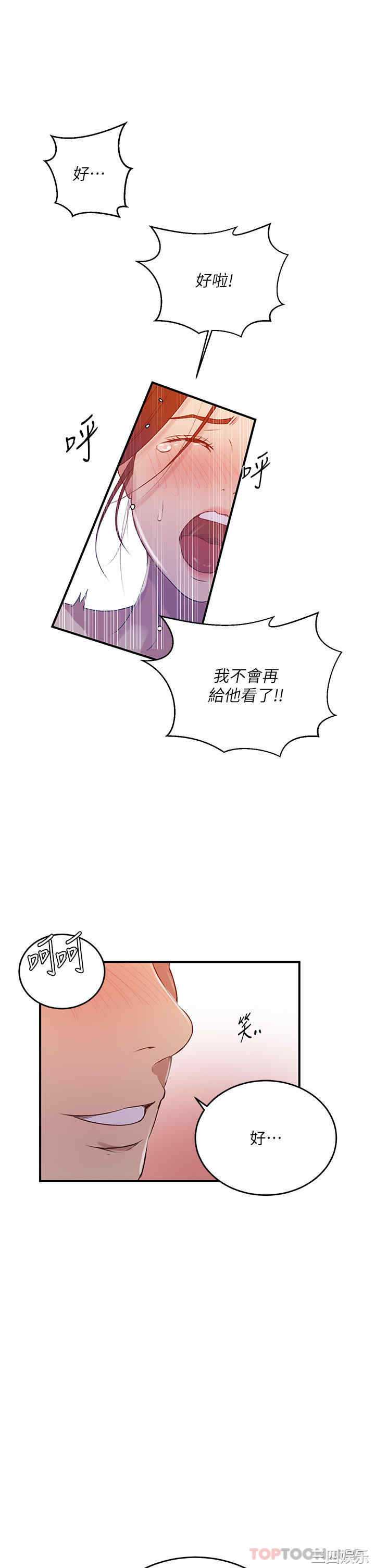 秘密教学