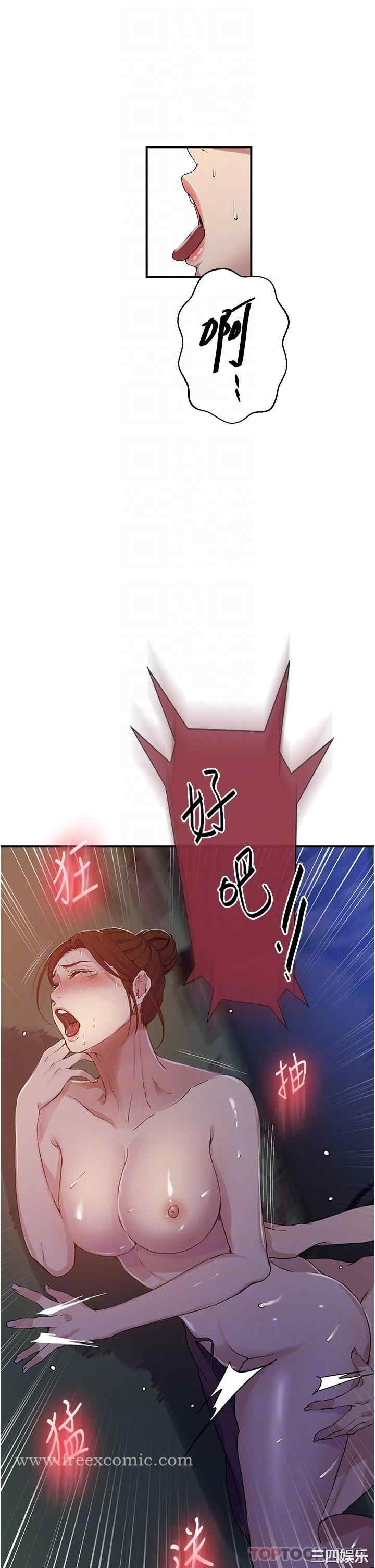 秘密教学