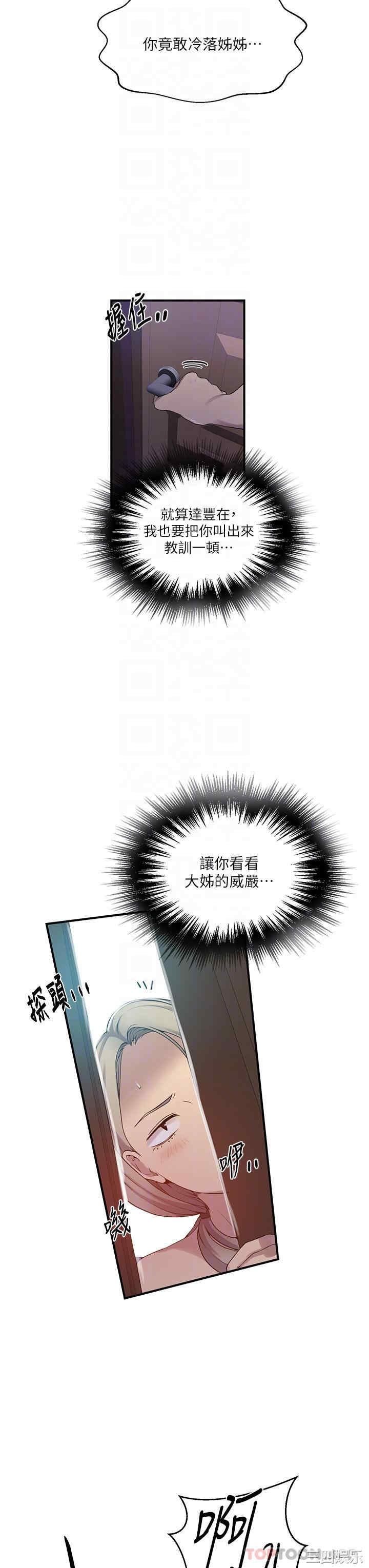 秘密教学