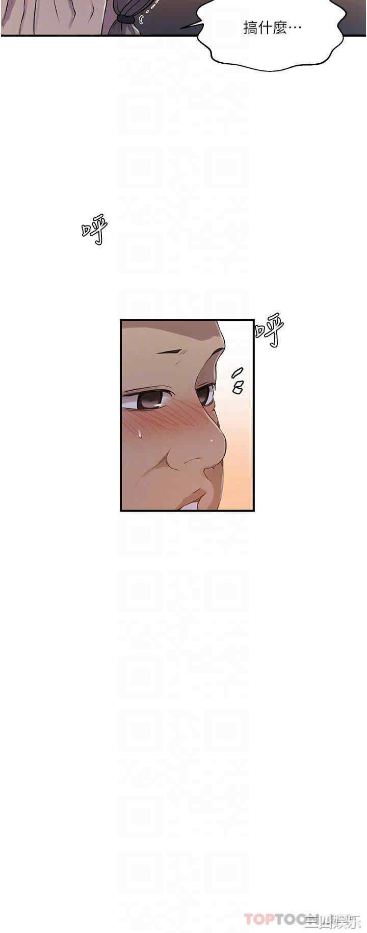 秘密教学