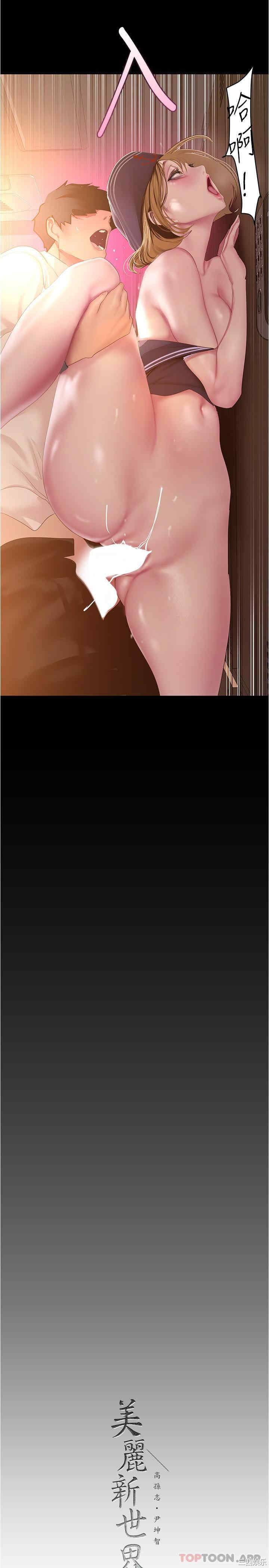 美丽新世界