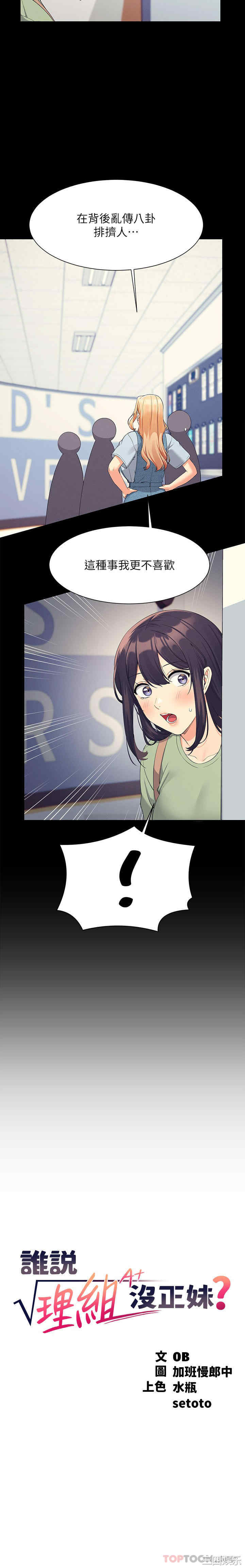 谁说理组没正妹?