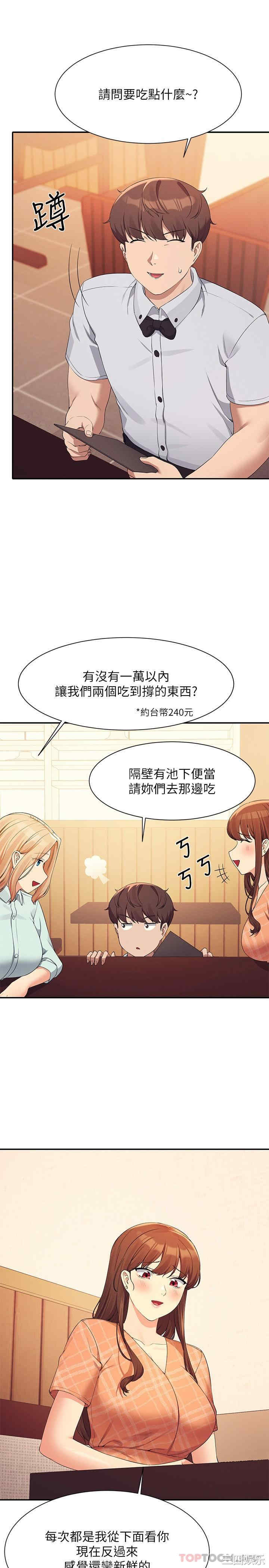 谁说理组没正妹?