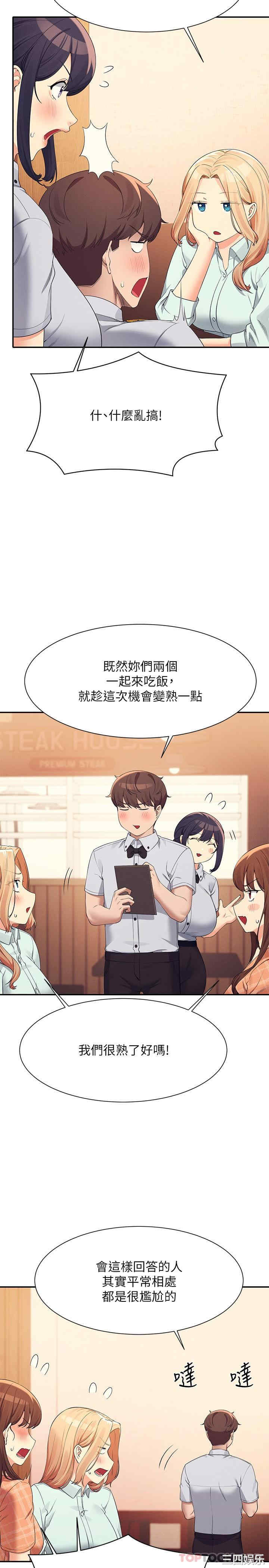 谁说理组没正妹?
