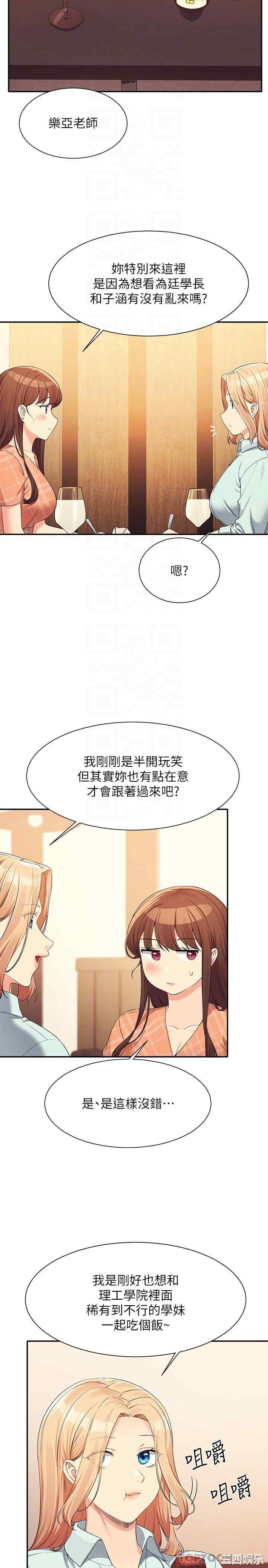 谁说理组没正妹?