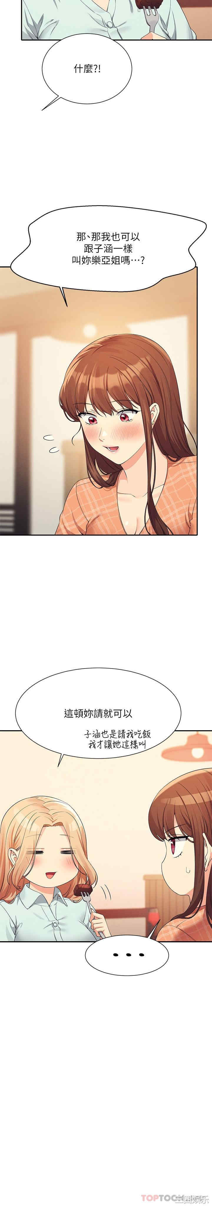 谁说理组没正妹?