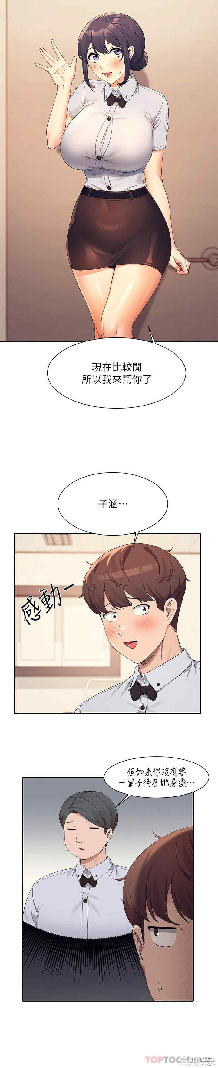 谁说理组没正妹?