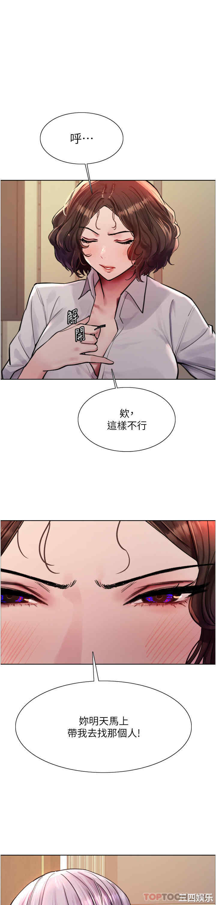 色轮眼
