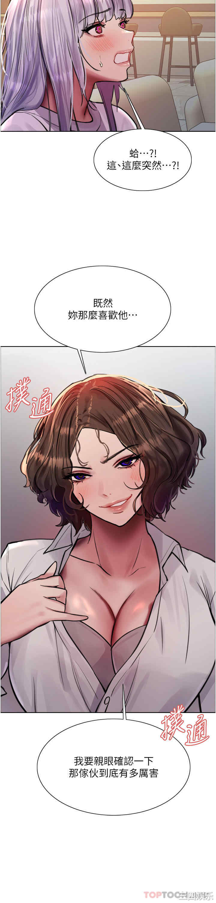 色轮眼