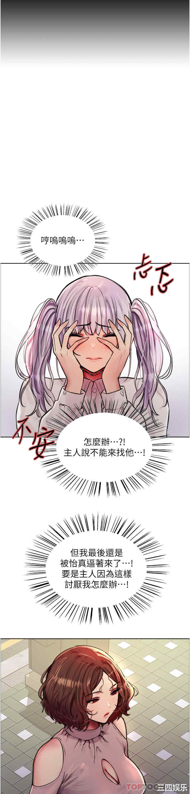 色轮眼