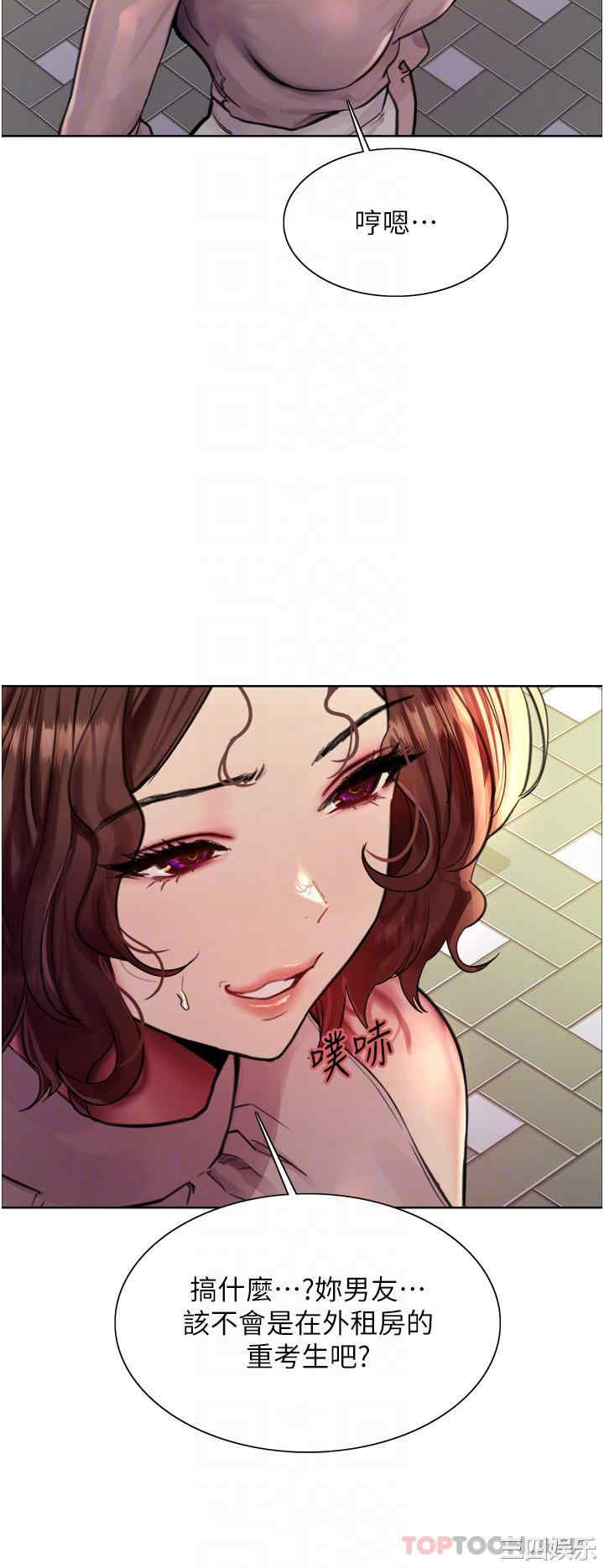 色轮眼