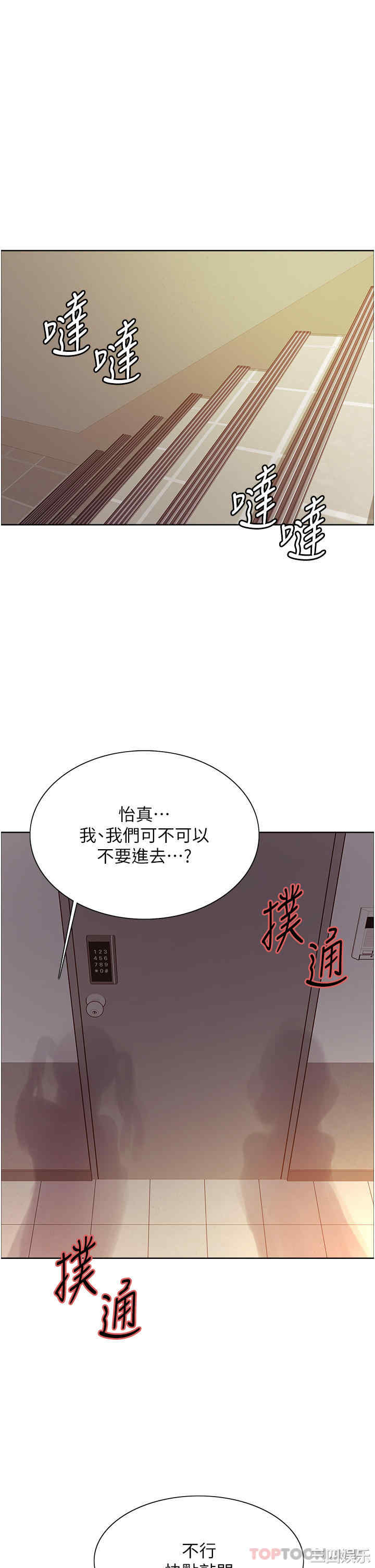 色轮眼