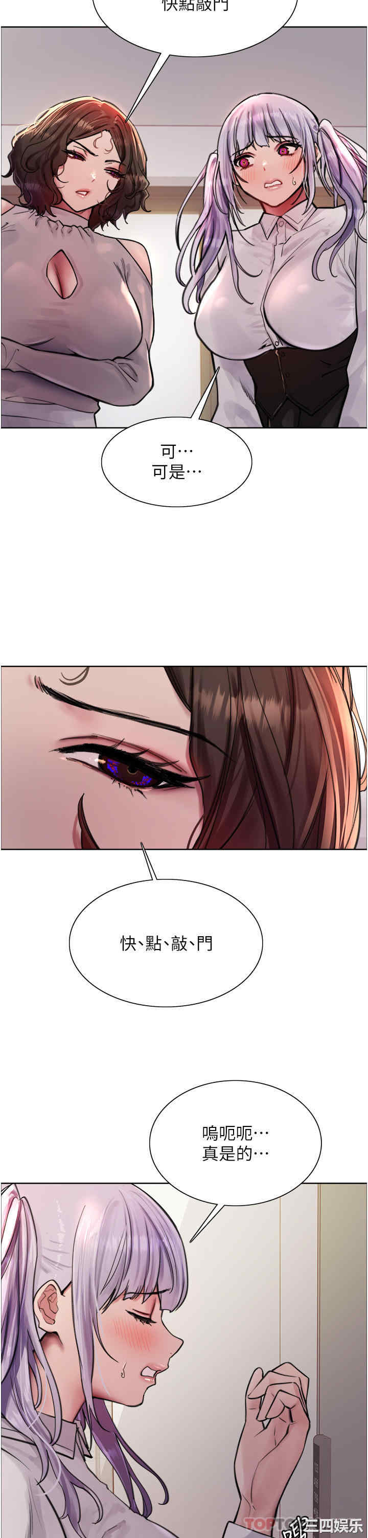 色轮眼