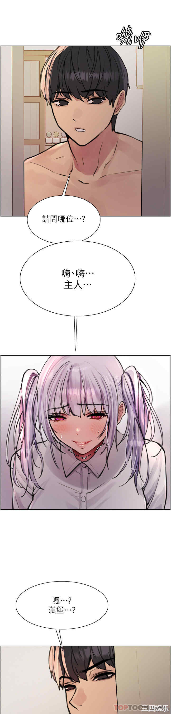 色轮眼