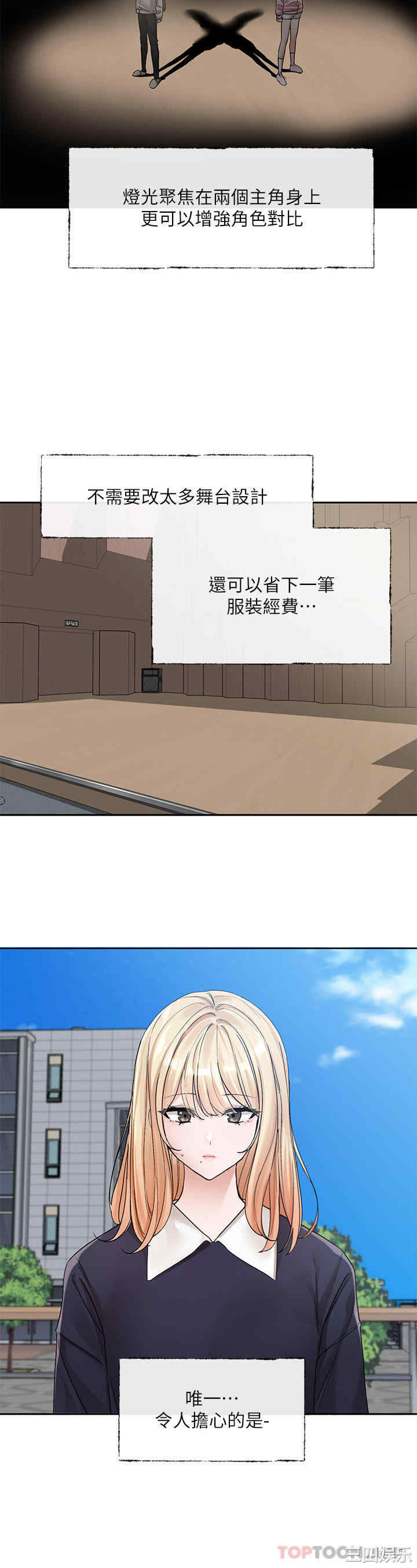 社团学姐