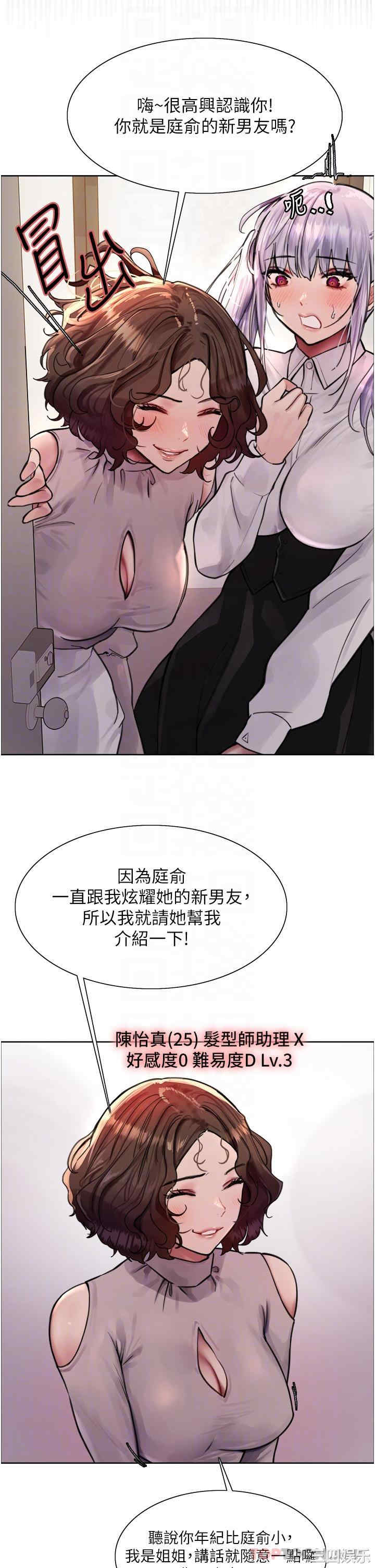 色轮眼