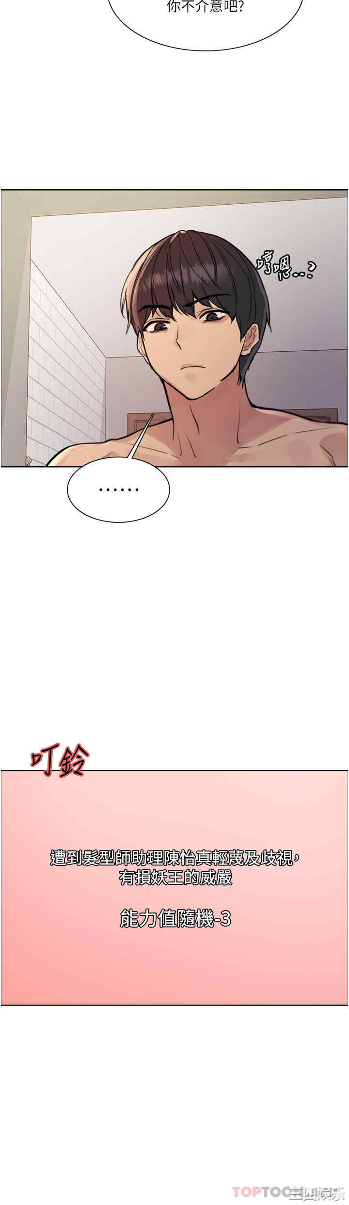 色轮眼