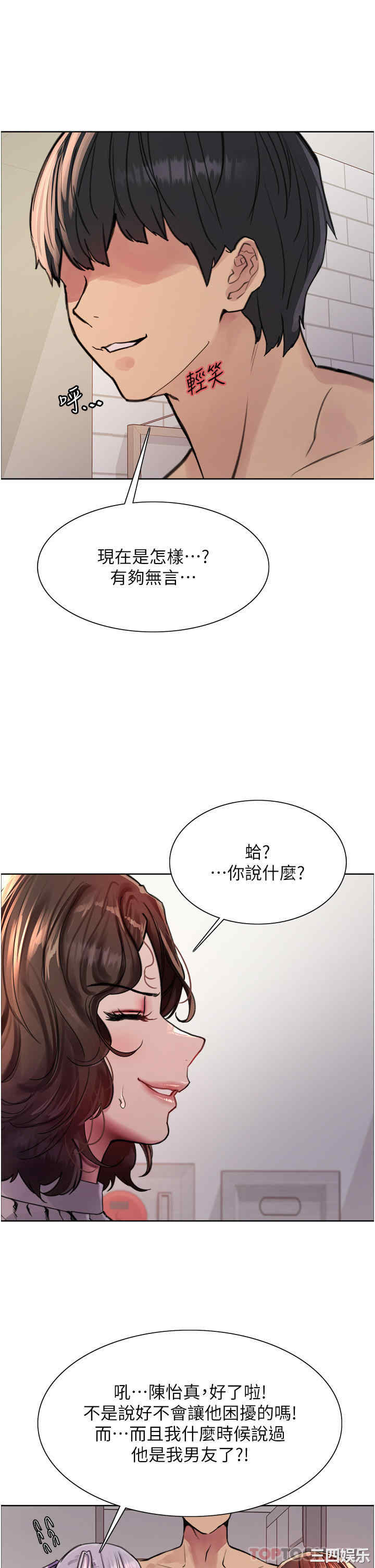 色轮眼